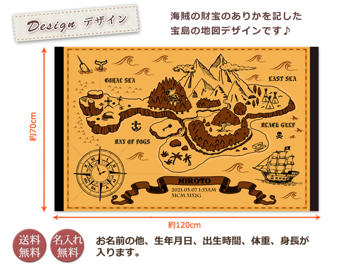 新デザインの今治製名入れバスタオル 海賊の宝島地図 トレジャーマップ を追加 ココロコノート